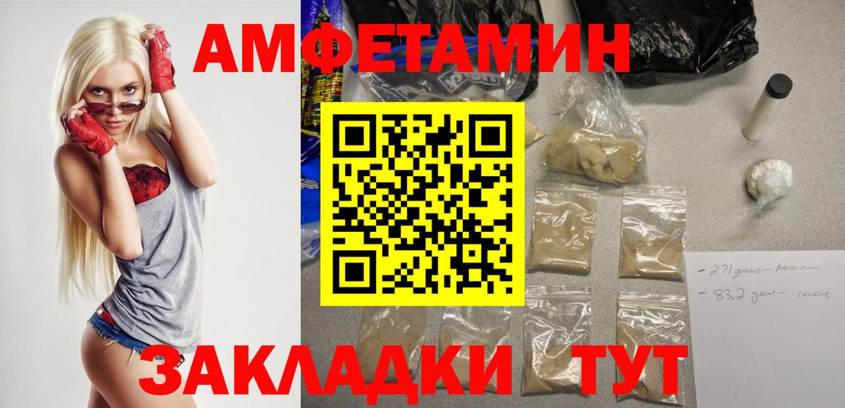 АМФЕТАМИН 98% Отрадное