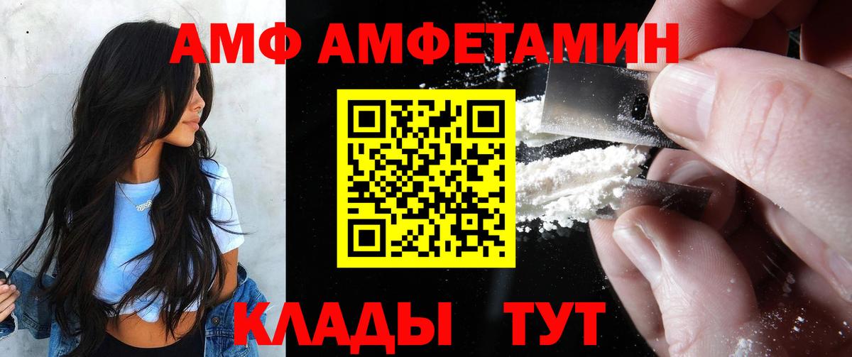 Отрадное  Амфетамин  Amphetamine  Амфетамин VHQ  Вход с VPN 