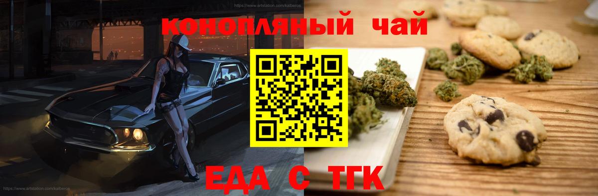 Отрадное  Canna-Cookies конопля  Вход с VPN 