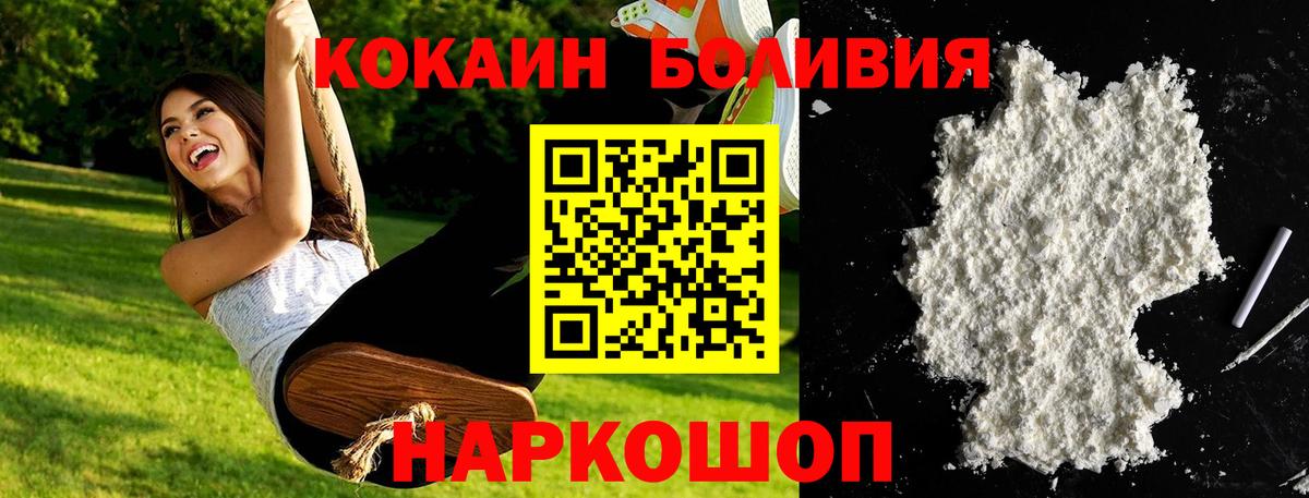 Cocaine 97%  COCAIN Перу  Cocaine  Отрадное  Вход с VPN 