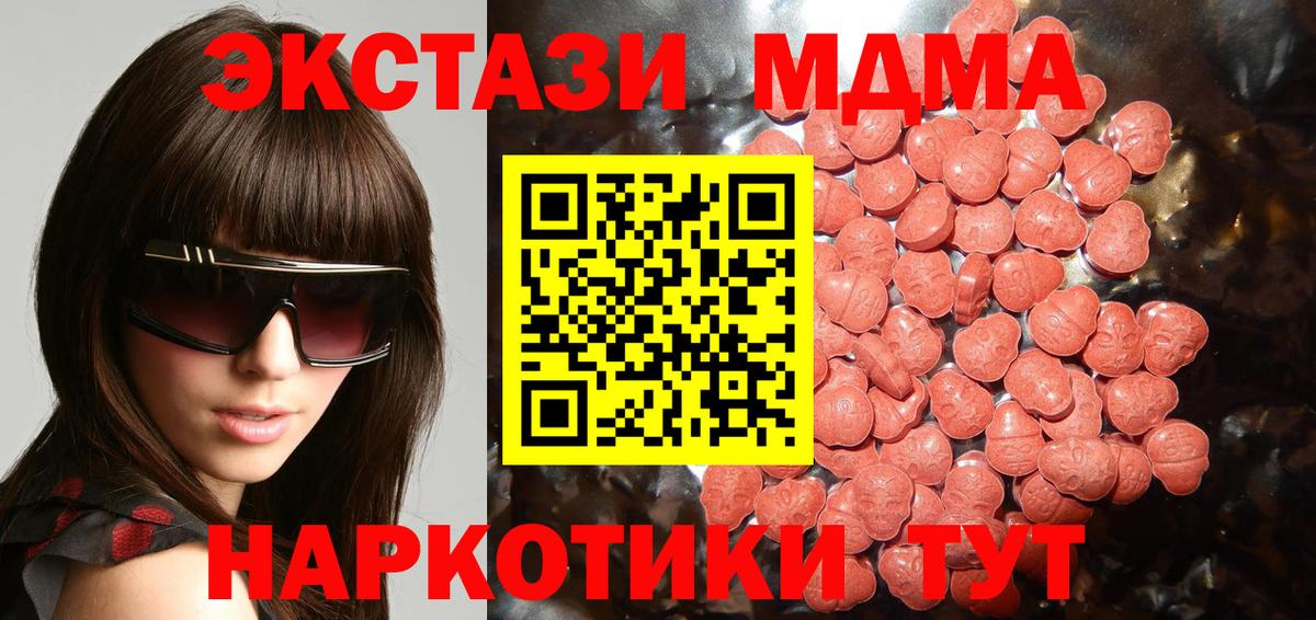 Ecstasy круглые Отрадное