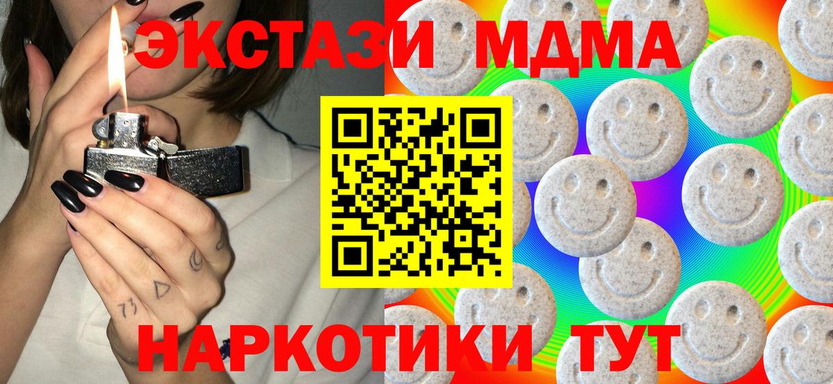 Экстази ешки  Вход с VPN  Отрадное  Экстази XTC 