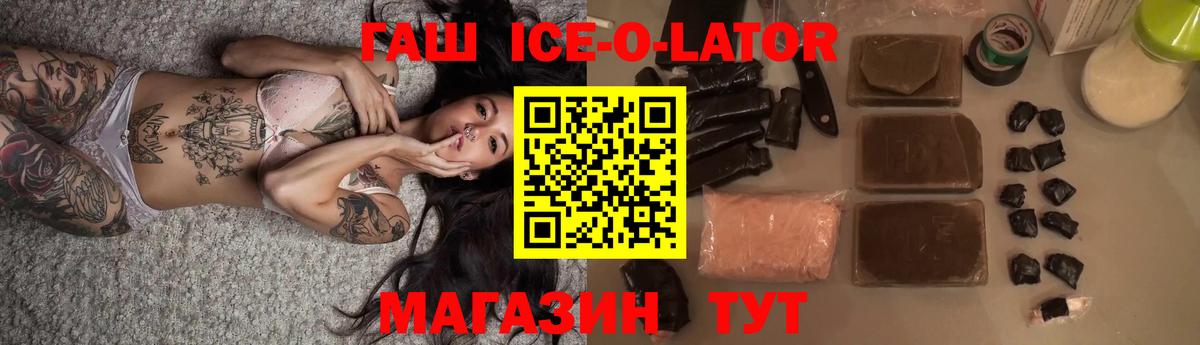 Отрадное  ГАШ гарик  Вход с VPN  Гашиш гашик 
