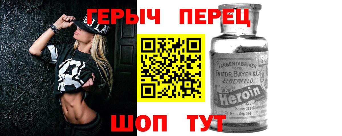 ГЕРОИН белый  Вход с VPN  ГЕРОИН  Отрадное 