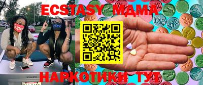 MDMA Севастополь