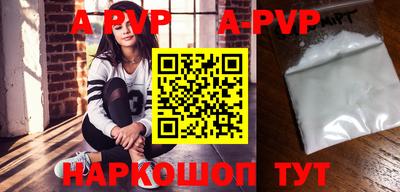 apvp Свободный
