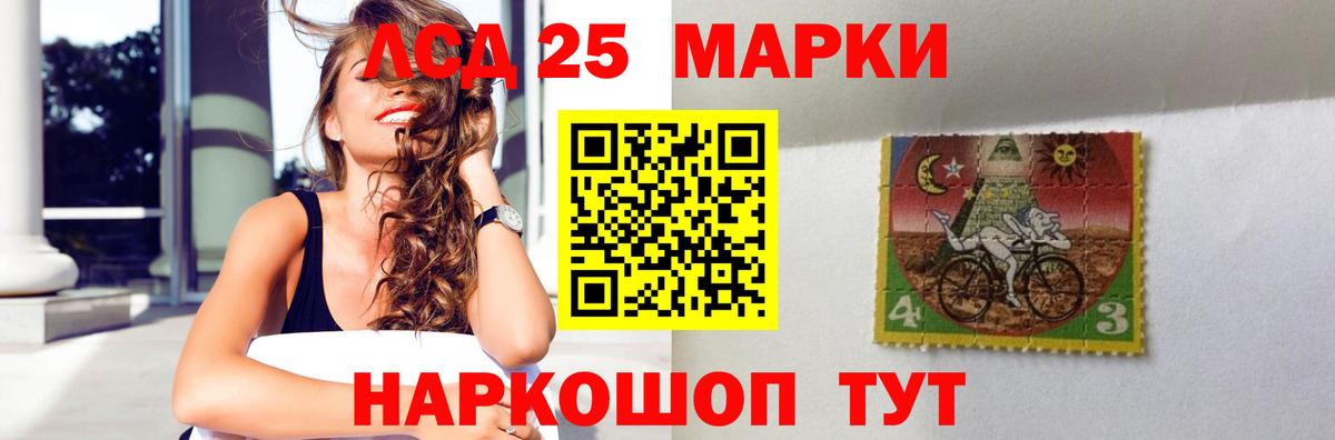 LSD-25 экстази ecstasy Отрадное