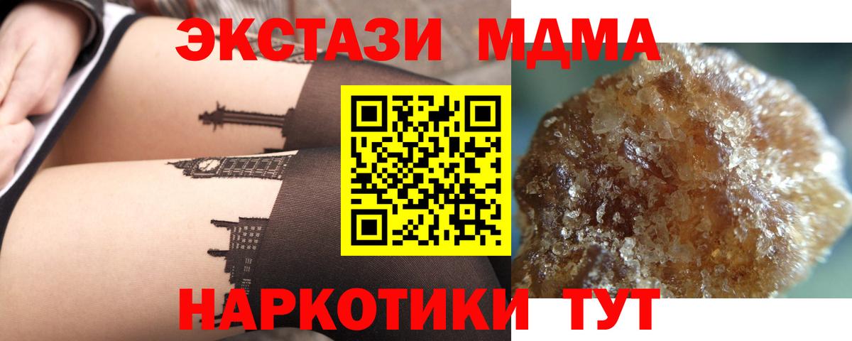 MDMA кристаллы  Вход с VPN  Отрадное  МДМА VHQ 