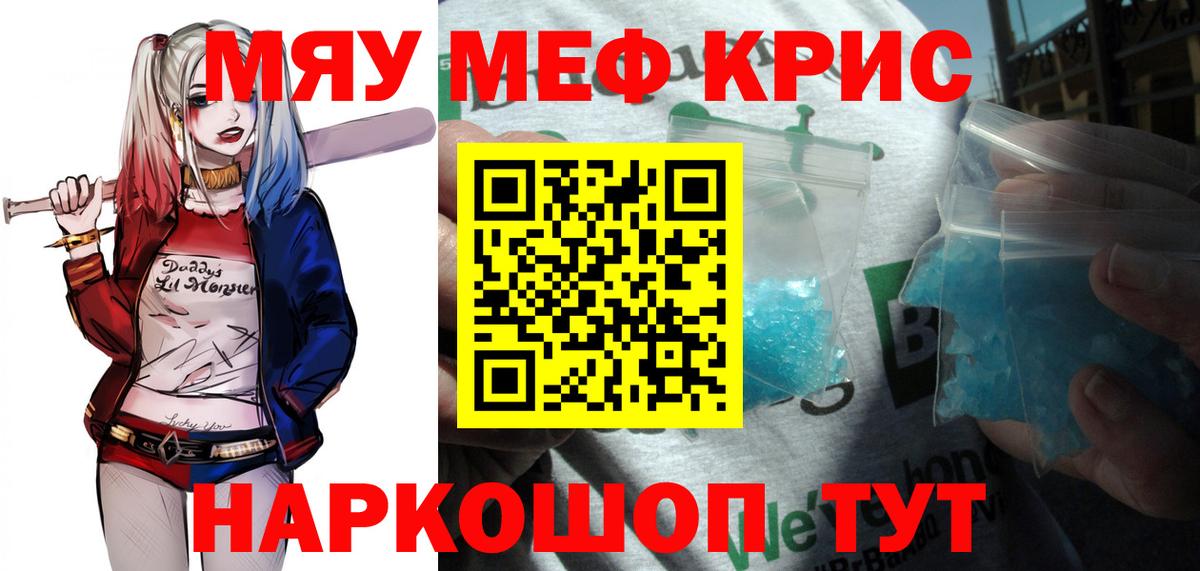 МЯУ-МЯУ  Вход с VPN  Отрадное  МЕФ мяу мяу 
