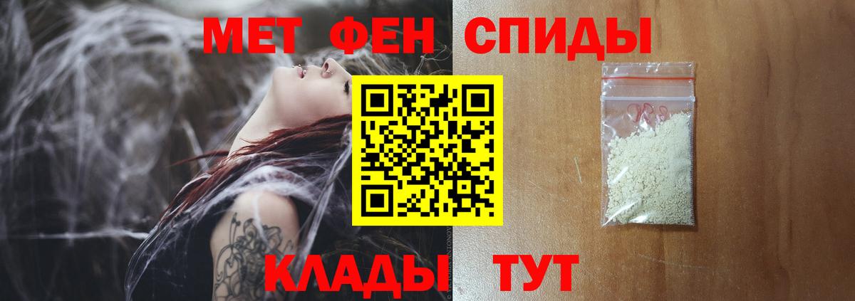 Отрадное  Первитин Декстрометамфетамин 99.9%  Вход с VPN 