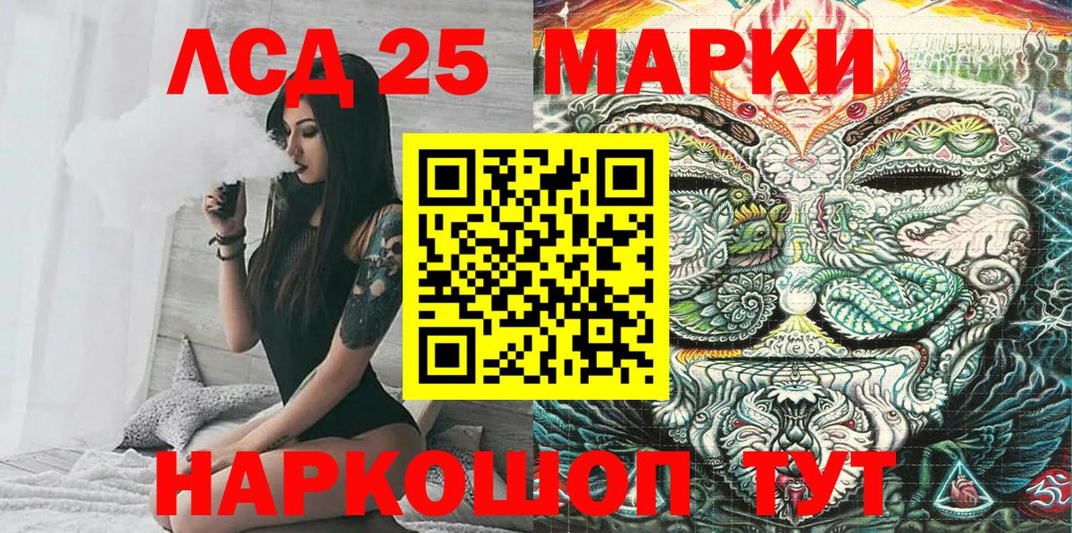 Отрадное  Наркотические марки 1500мкг  Марки N-bome  Вход с VPN 
