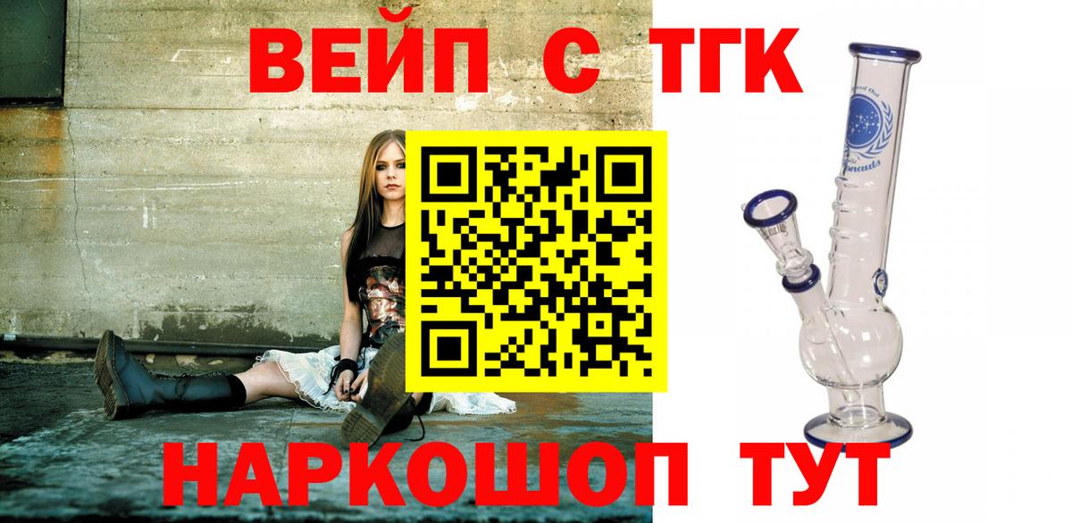 Дистиллят ТГК THC oil  Вход с VPN  Отрадное 