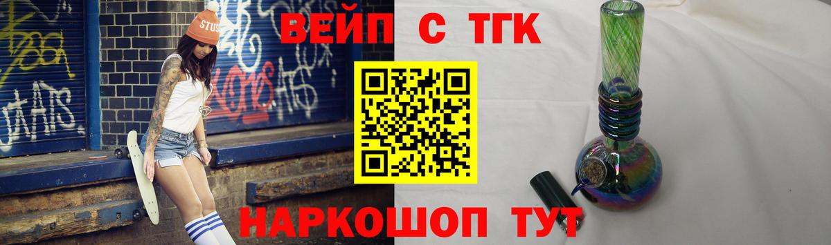 ТГК THC oil Отрадное